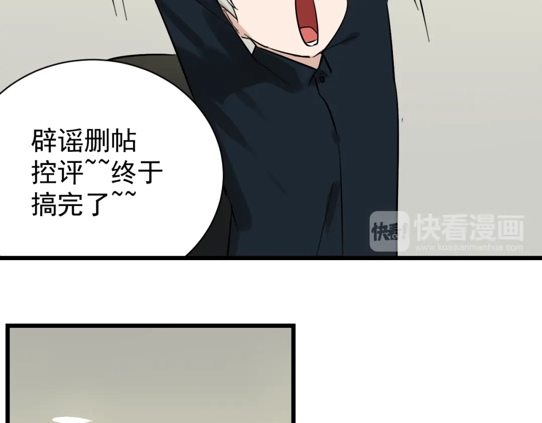 狼的谎言 第26话 人命的价值9 第80页