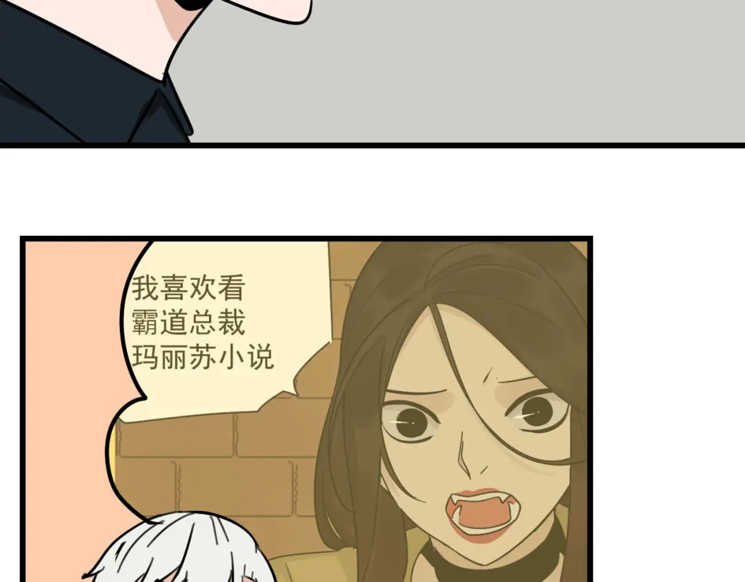 狼的谎言 第26话 人命的价值9 第85页