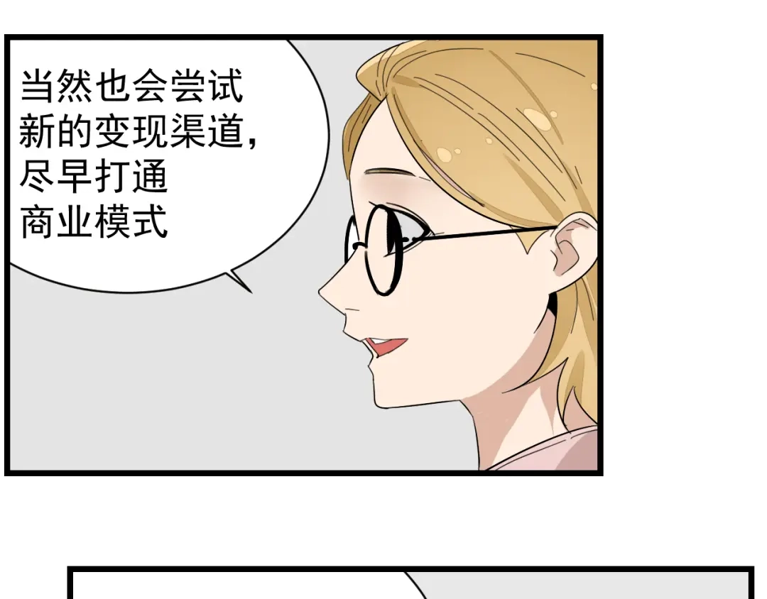 狼的谎言 第26话 人命的价值9 第40页