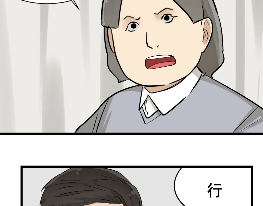 狼的谎言 第26话 人命的价值9 第58页