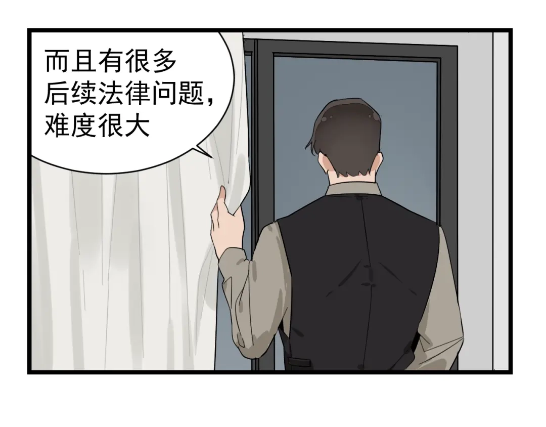 狼的谎言 第26话 人命的价值9 第54页