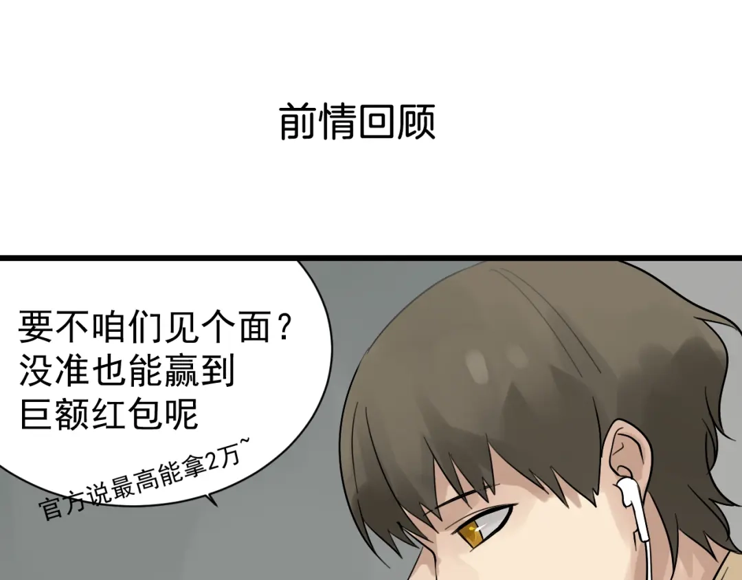 狼的谎言 第26话 人命的价值9 第1页
