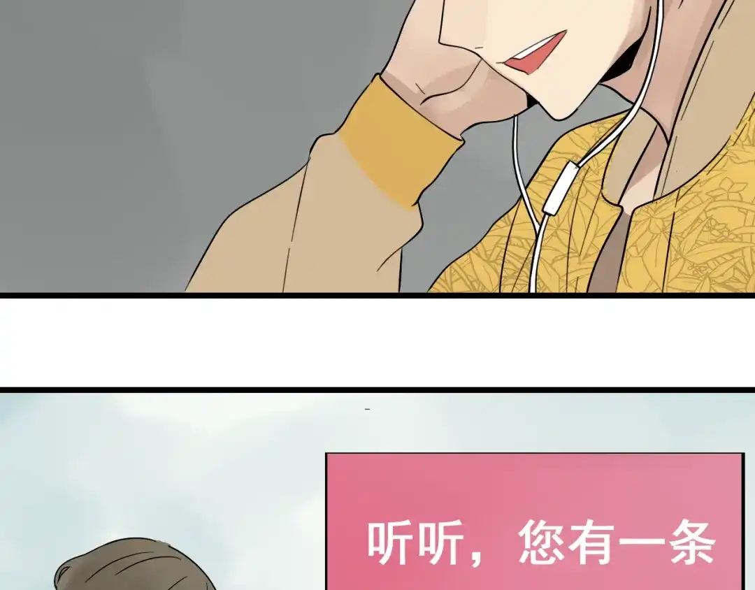 狼的谎言 第26话 人命的价值9 第2页