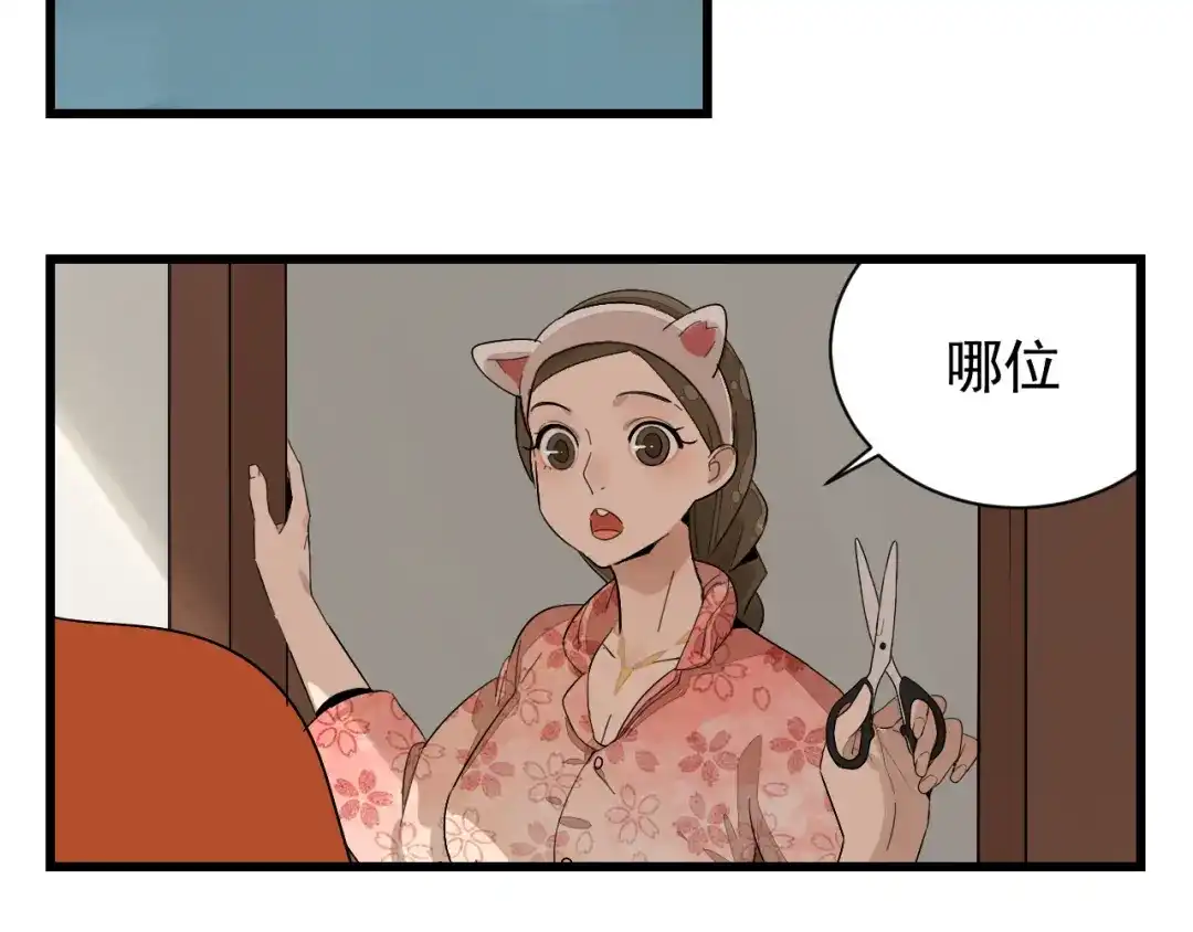 狼的谎言 第26话 人命的价值9 第8页