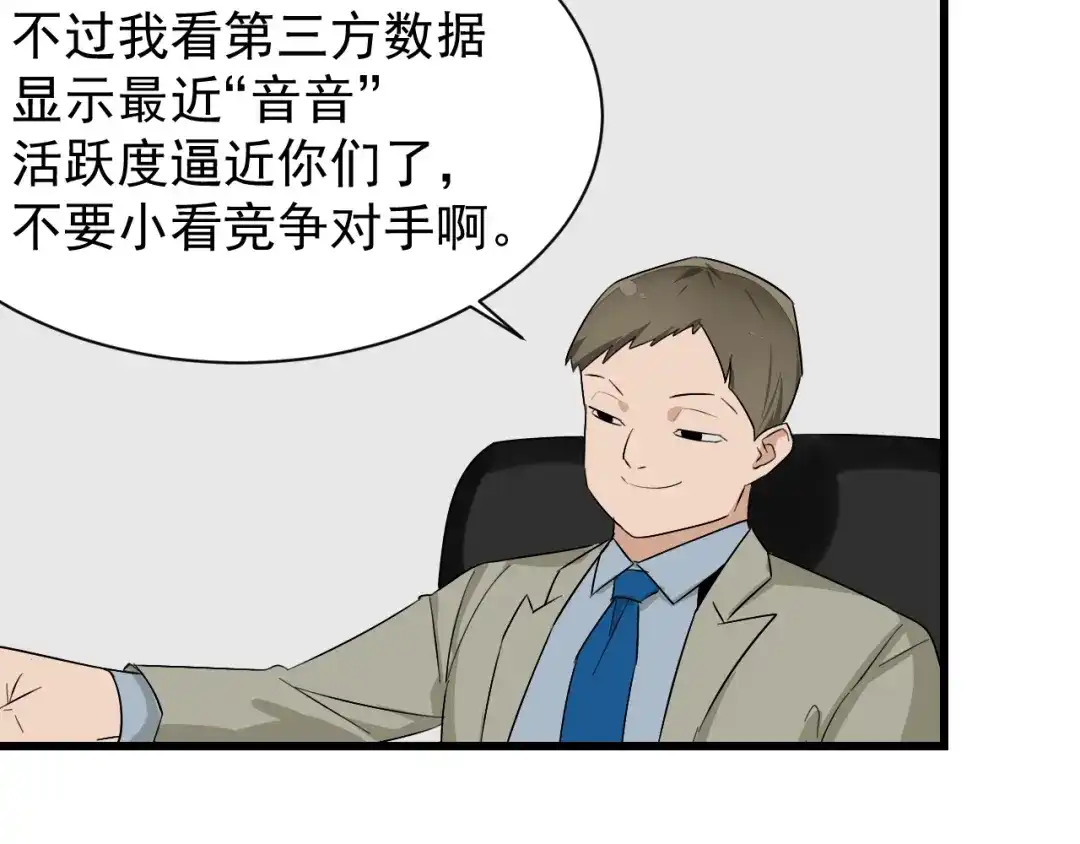 狼的谎言 第26话 人命的价值9 第42页