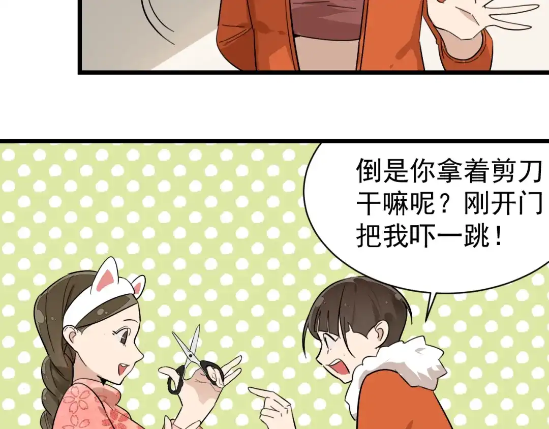 狼的谎言 第26话 人命的价值9 第15页