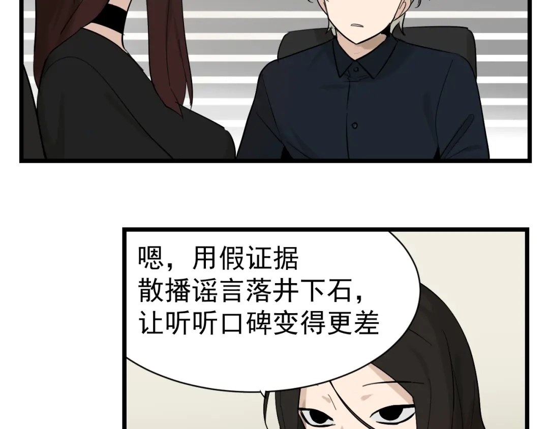 狼的谎言 第26话 人命的价值9 第74页