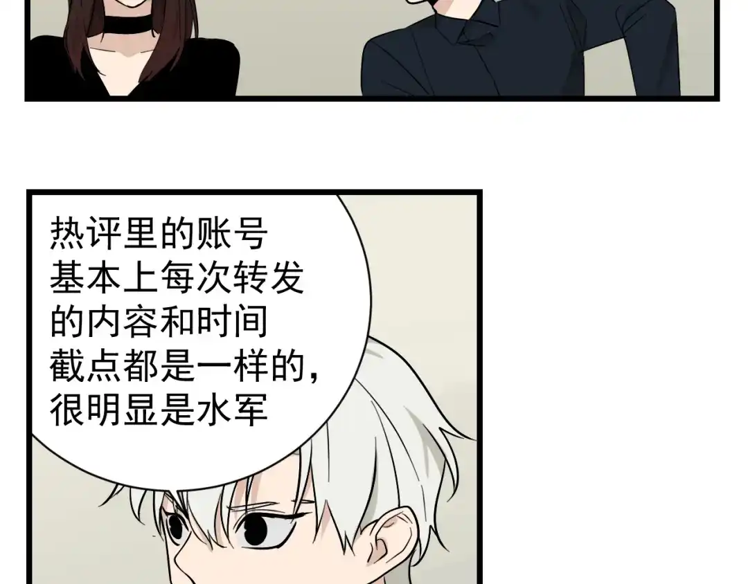 狼的谎言 第26话 人命的价值9 第72页
