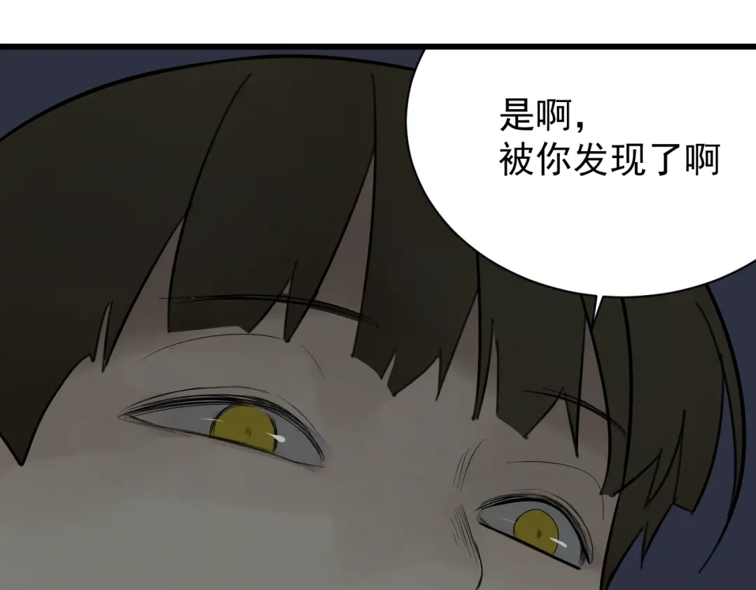 狼的谎言 第26话 人命的价值9 第112页