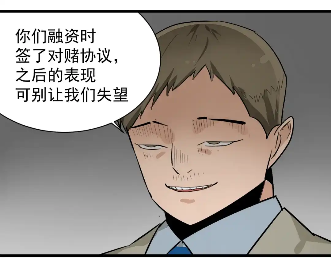 狼的谎言 第26话 人命的价值9 第43页