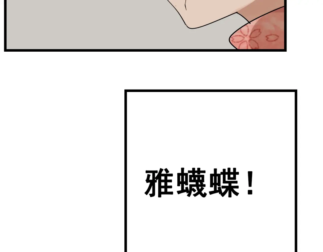 狼的谎言 第26话 人命的价值9 第29页