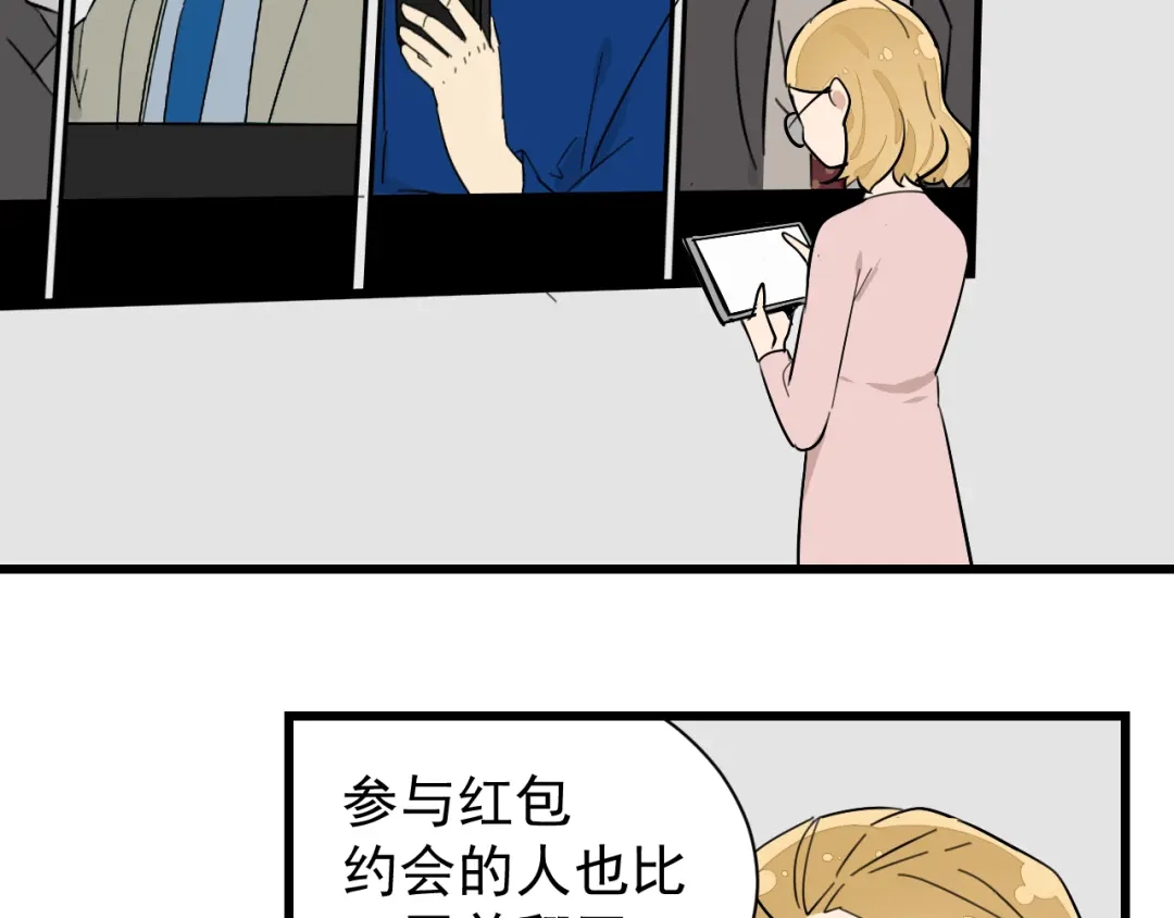 狼的谎言 第26话 人命的价值9 第37页