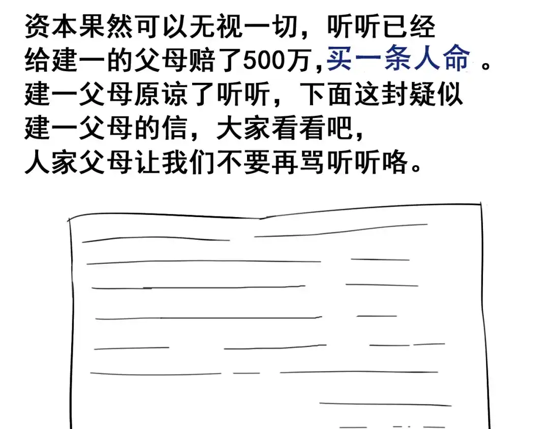 狼的谎言 第26话 人命的价值9 第66页
