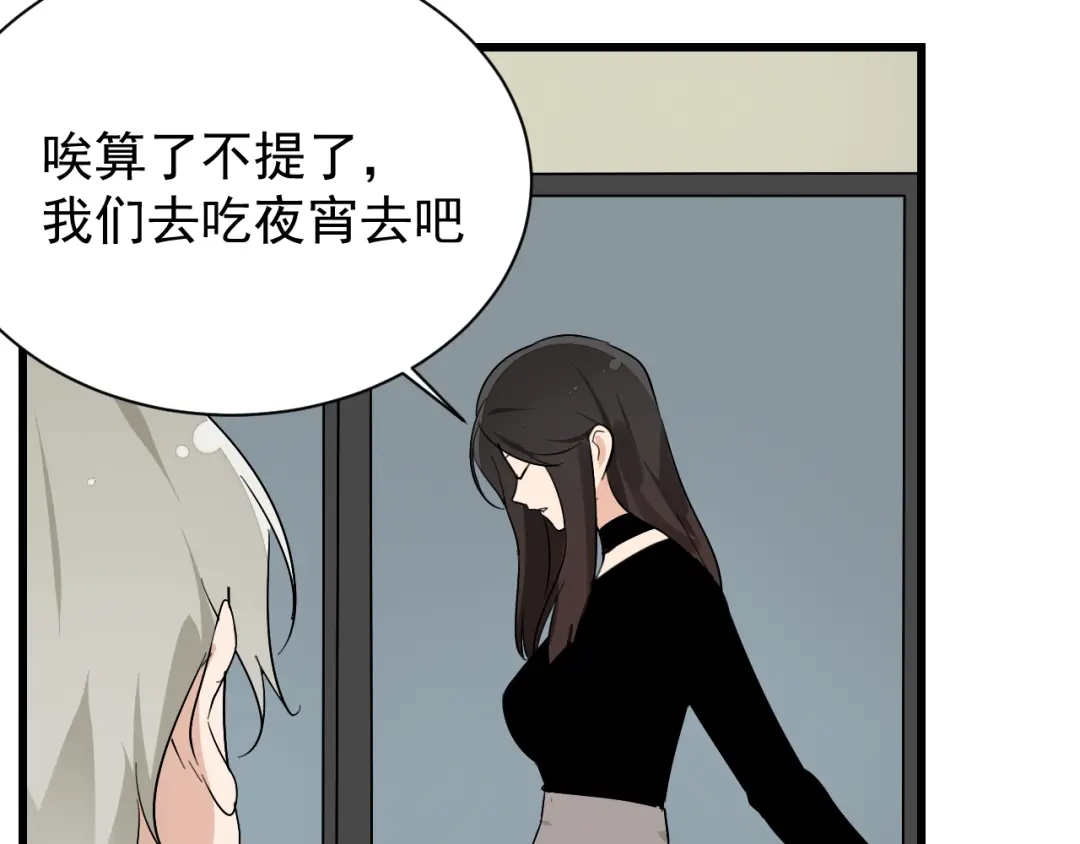 狼的谎言 第26话 人命的价值9 第102页