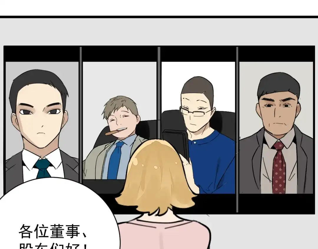 狼的谎言 第26话 人命的价值9 第35页