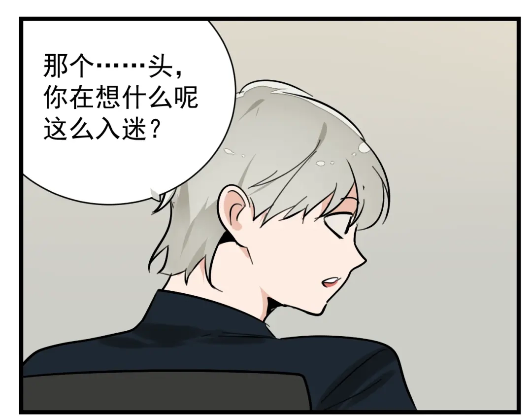 狼的谎言 第26话 人命的价值9 第97页