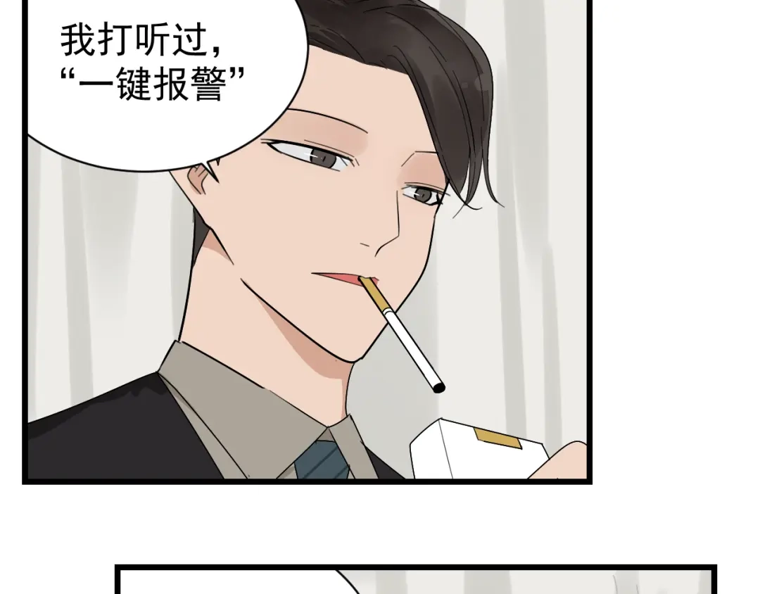 狼的谎言 第26话 人命的价值9 第52页