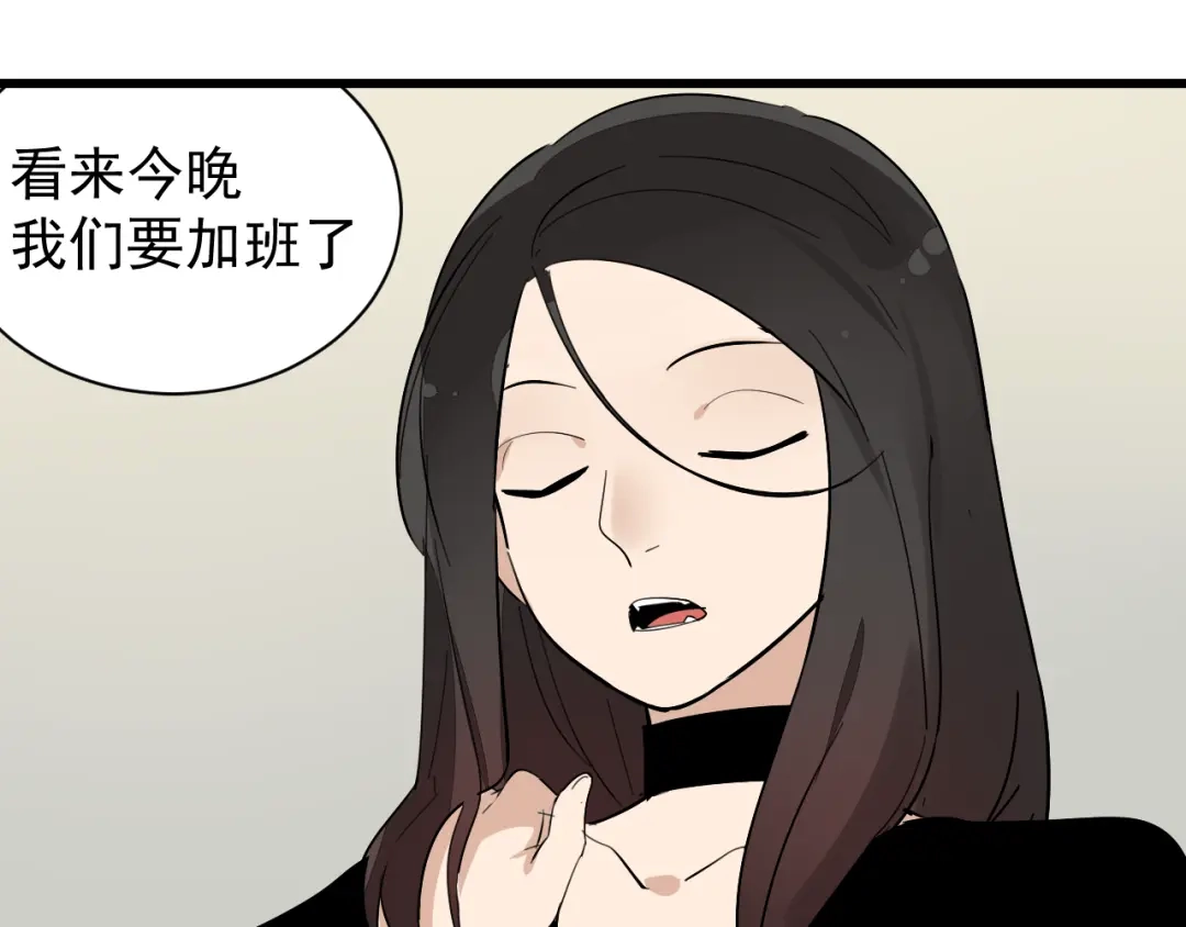 狼的谎言 第26话 人命的价值9 第77页
