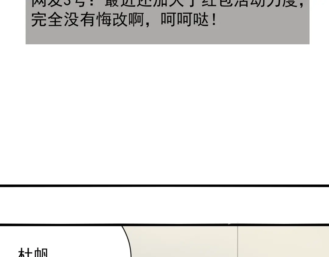 狼的谎言 第26话 人命的价值9 第69页