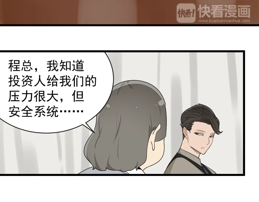 狼的谎言 第26话 人命的价值9 第49页