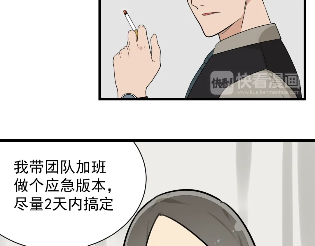狼的谎言 第26话 人命的价值9 第57页