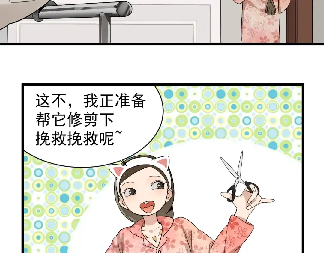 狼的谎言 第26话 人命的价值9 第18页
