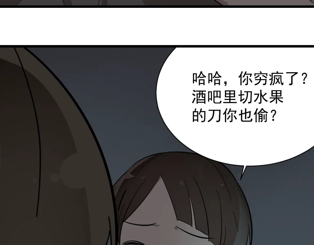 狼的谎言 第26话 人命的价值9 第110页
