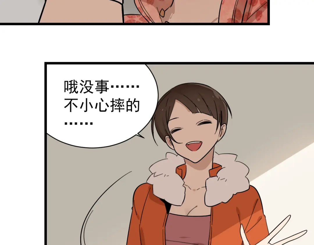 狼的谎言 第26话 人命的价值9 第14页