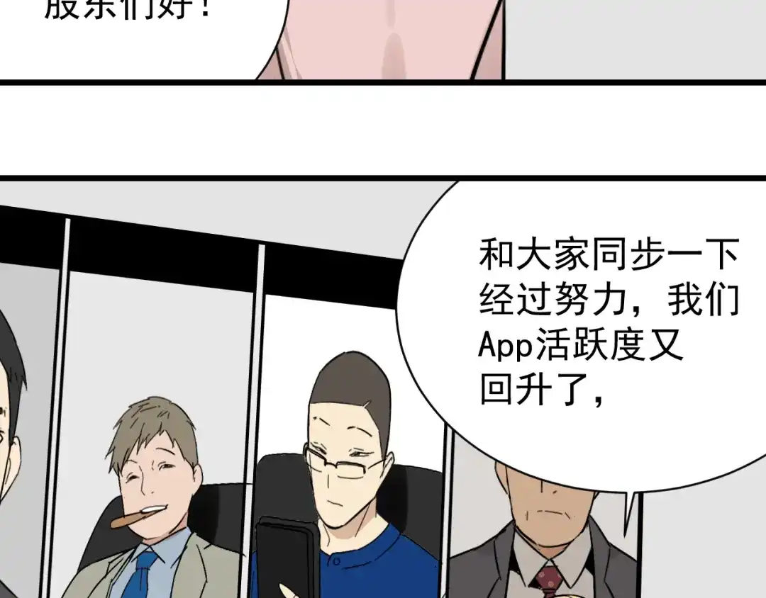 狼的谎言 第26话 人命的价值9 第36页