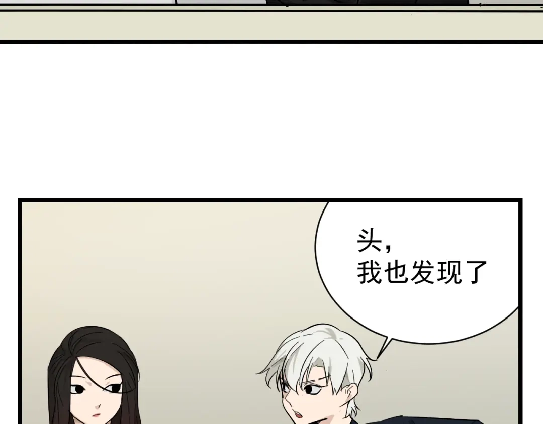 狼的谎言 第26话 人命的价值9 第71页