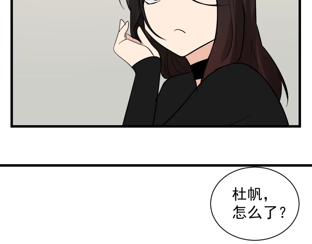 狼的谎言 第26话 人命的价值9 第94页