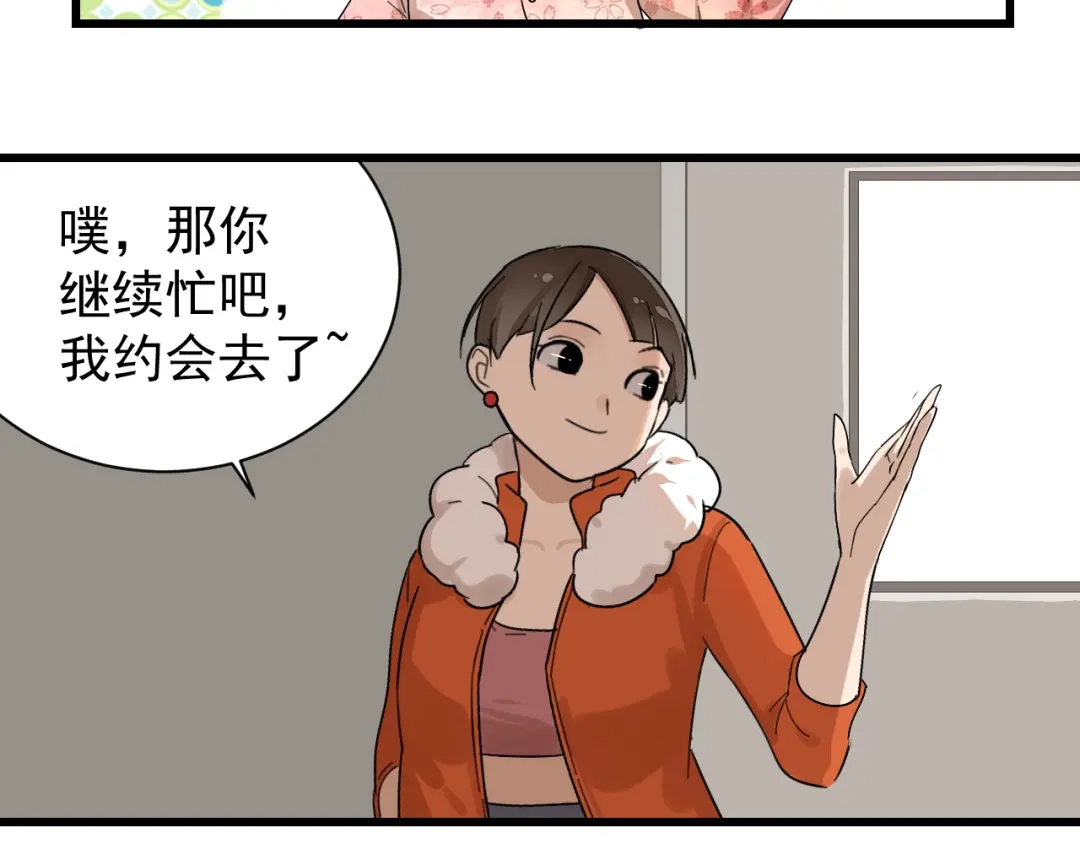 狼的谎言 第26话 人命的价值9 第19页
