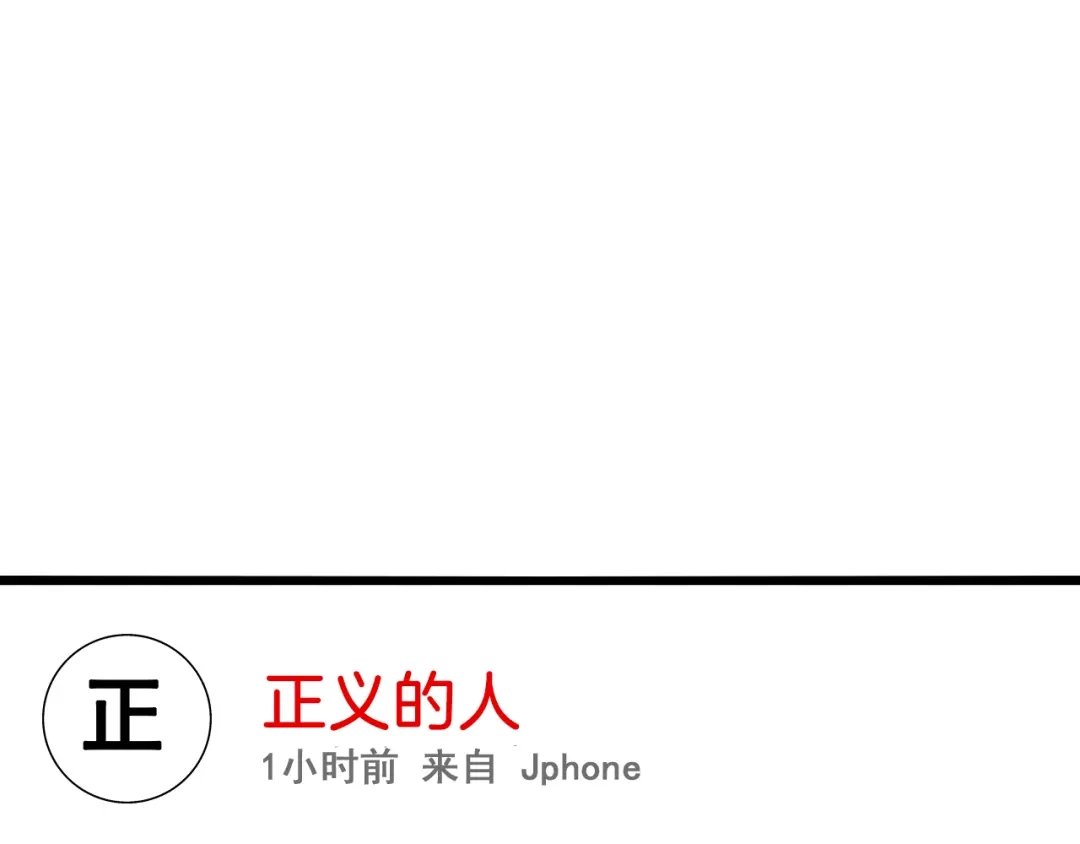 狼的谎言 第26话 人命的价值9 第65页