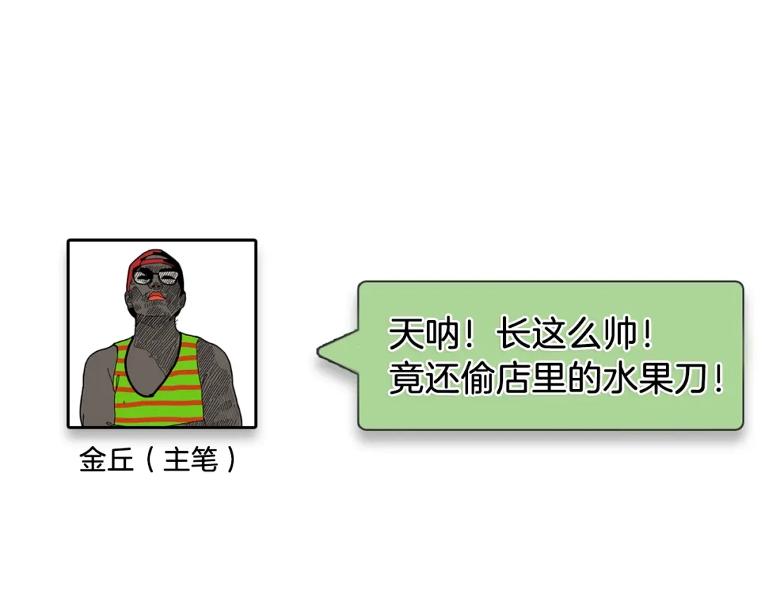狼的谎言 第26话 人命的价值9 第116页