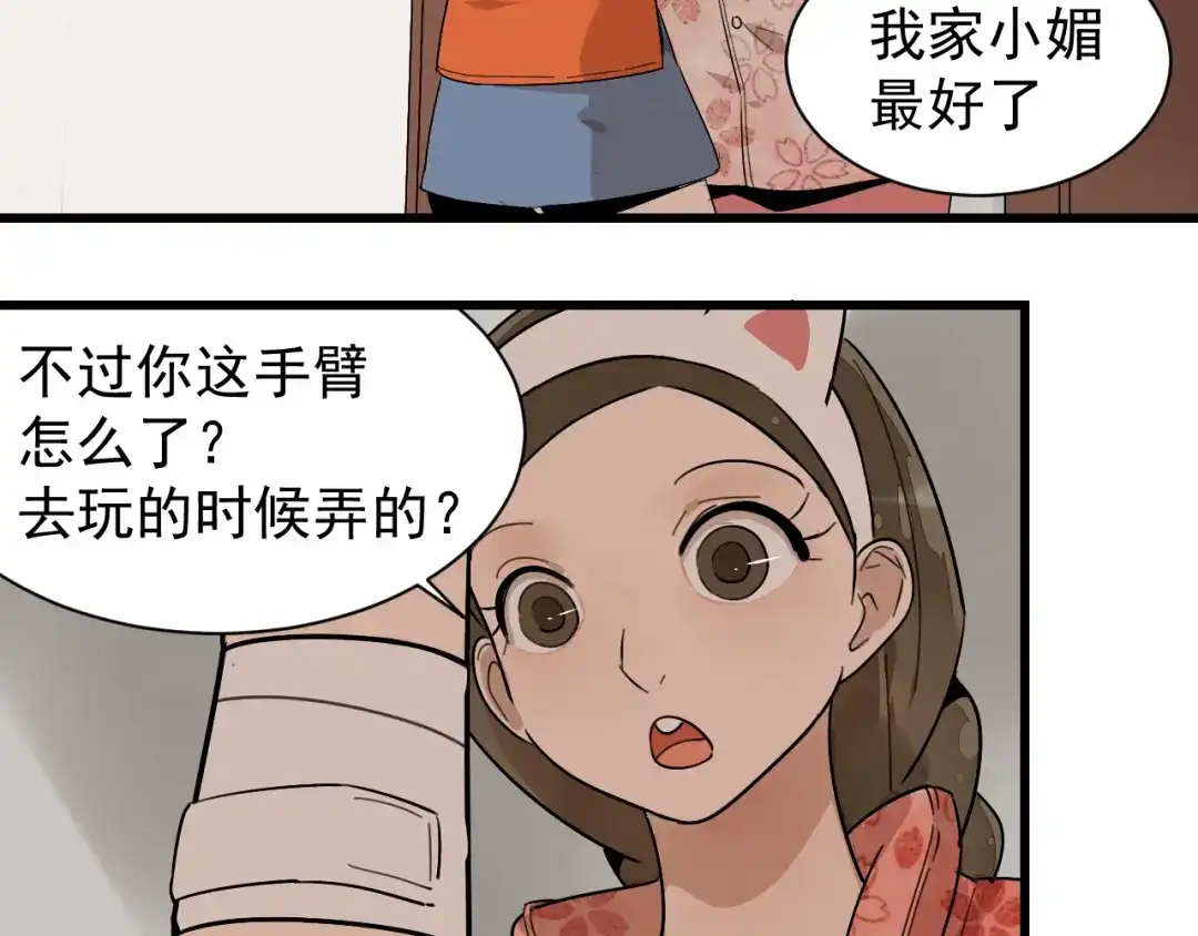狼的谎言 第26话 人命的价值9 第13页