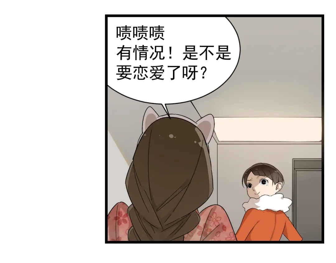 狼的谎言 第26话 人命的价值9 第20页