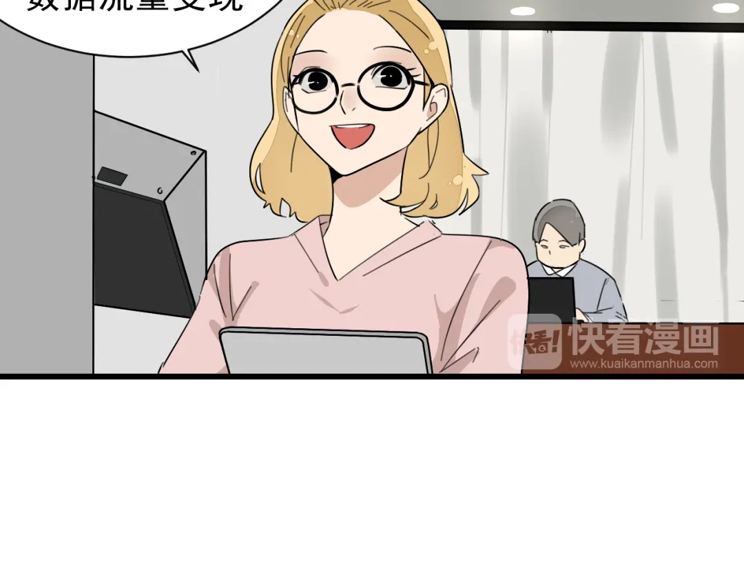 狼的谎言 第26话 人命的价值9 第39页