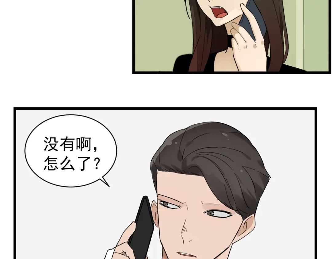 狼的谎言 第26话 人命的价值9 第61页