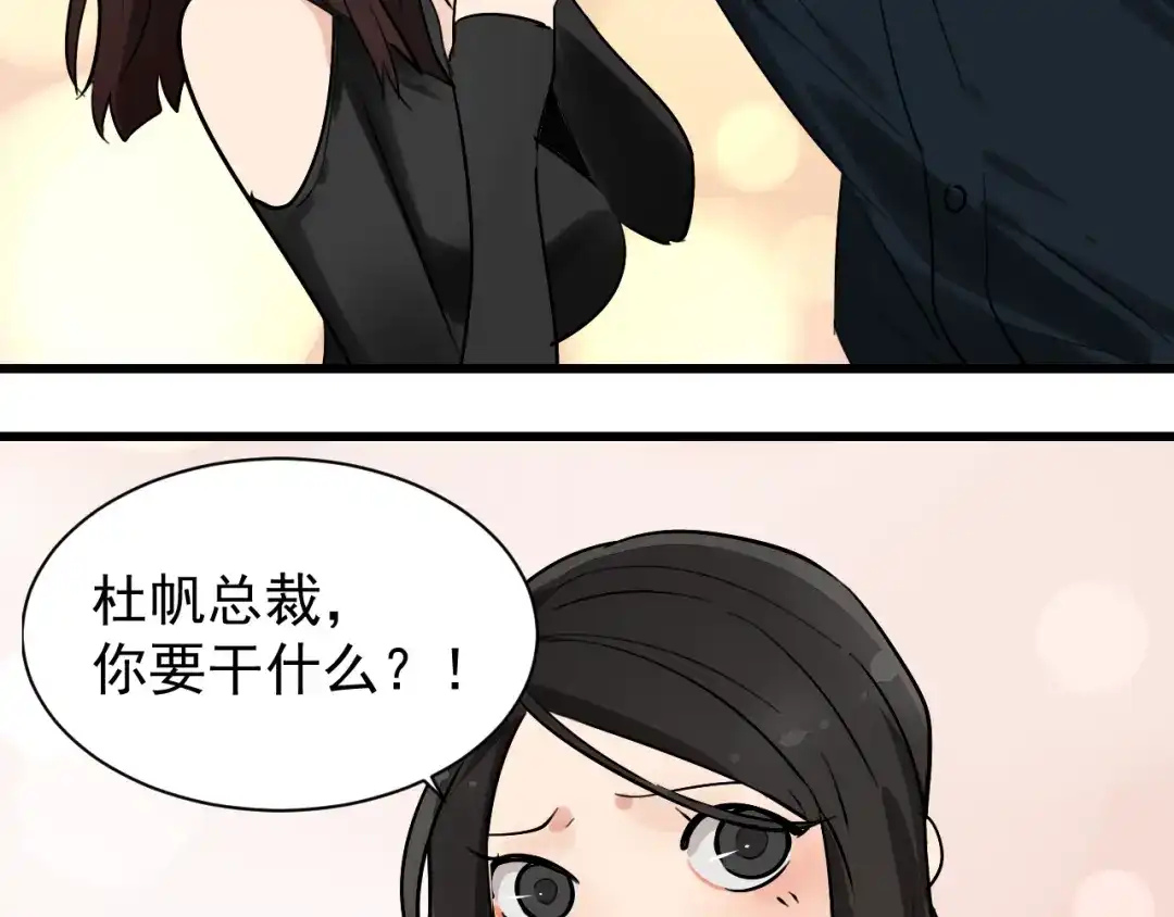 狼的谎言 第26话 人命的价值9 第88页