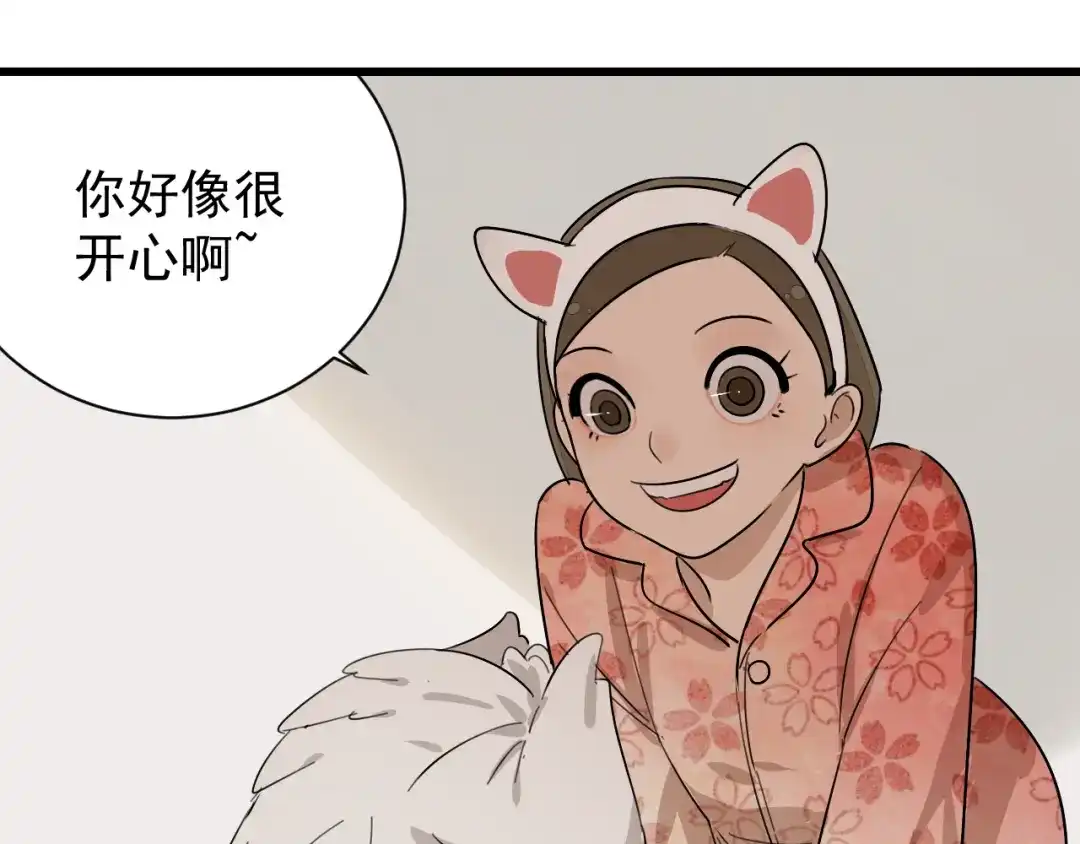 狼的谎言 第26话 人命的价值9 第27页