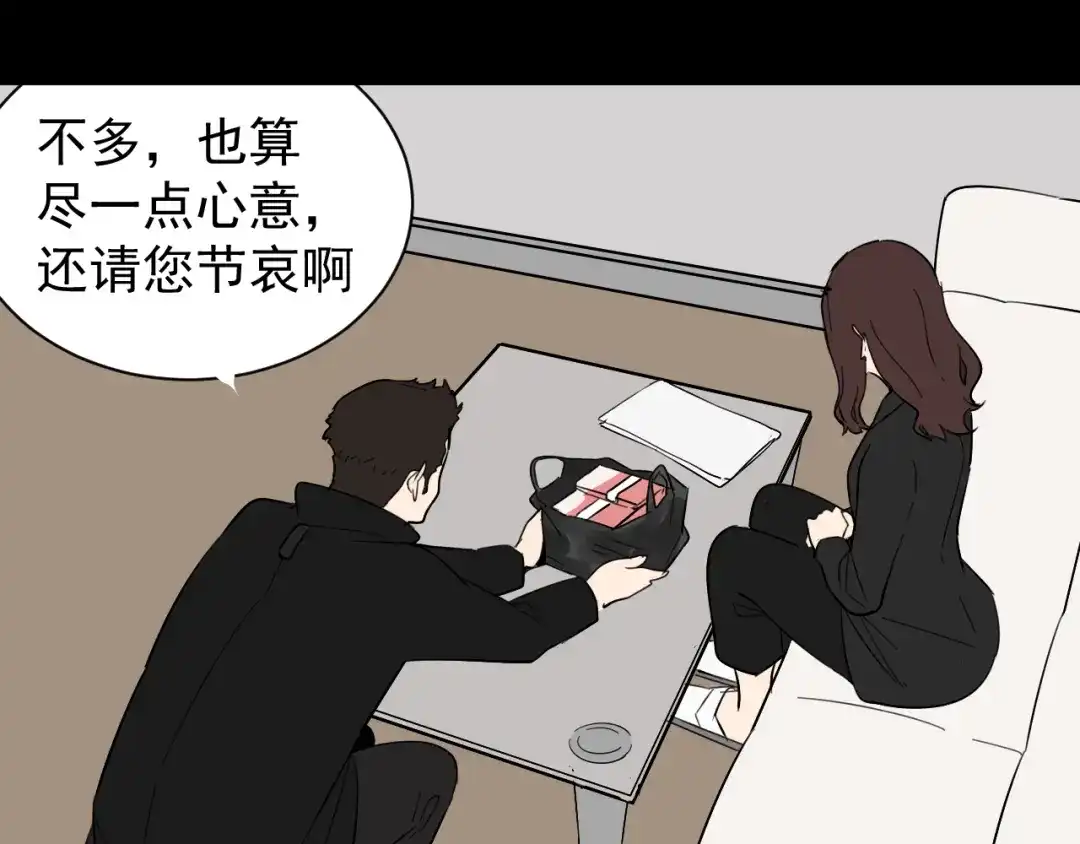 狼的谎言 第27话 人命的价值10 第52页
