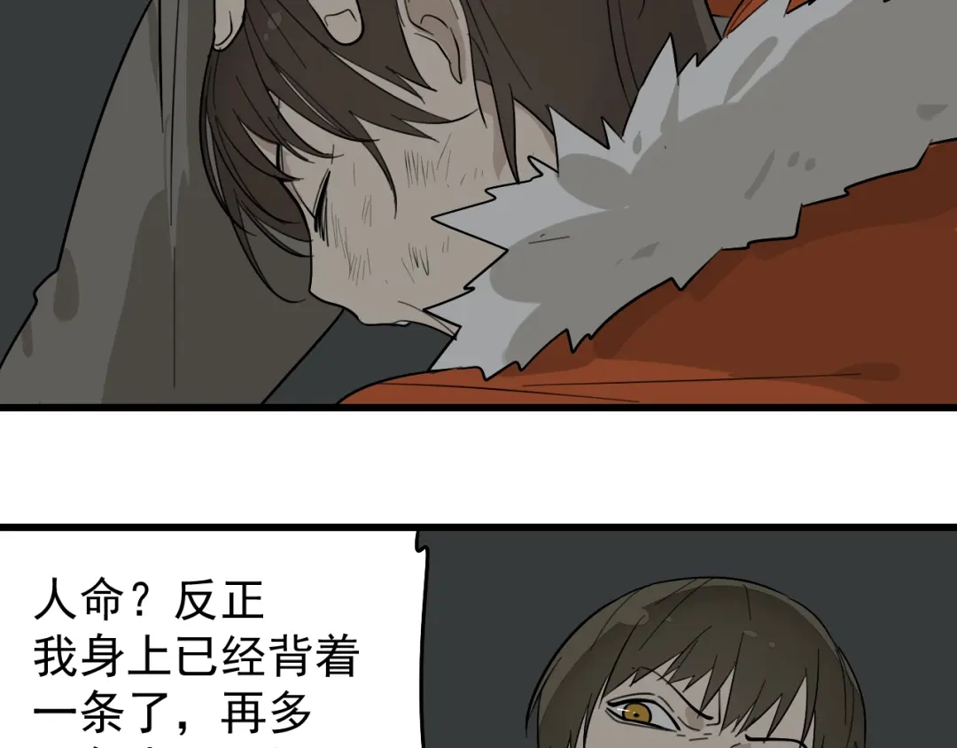 狼的谎言 第27话 人命的价值10 第97页