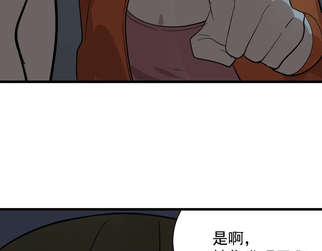 狼的谎言 第27话 人命的价值10 第5页