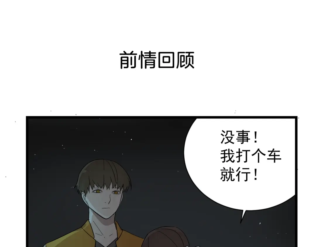 狼的谎言 第27话 人命的价值10 第1页