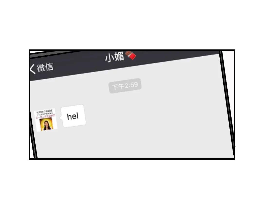 狼的谎言 第27话 人命的价值10 第112页
