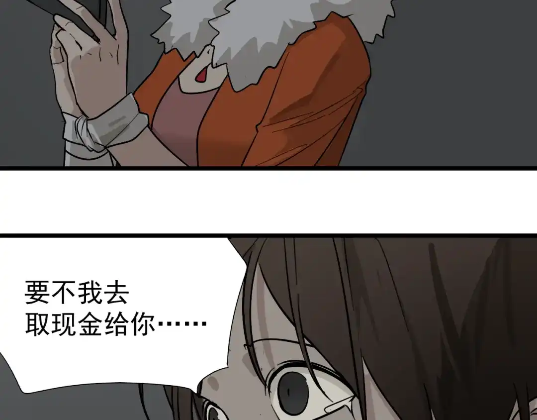 狼的谎言 第27话 人命的价值10 第69页