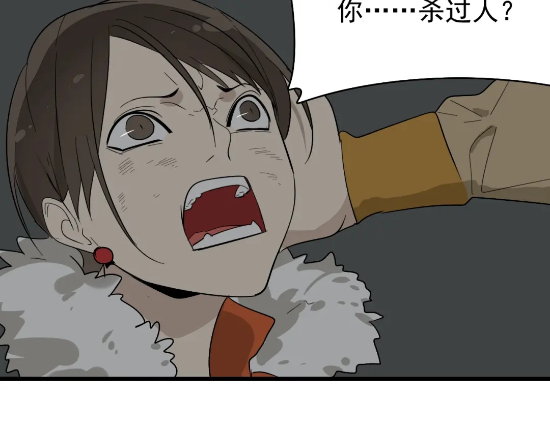 狼的谎言 第27话 人命的价值10 第99页