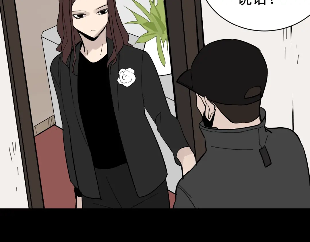 狼的谎言 第27话 人命的价值10 第40页