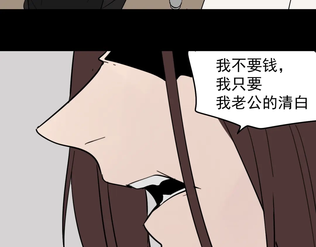 狼的谎言 第27话 人命的价值10 第53页