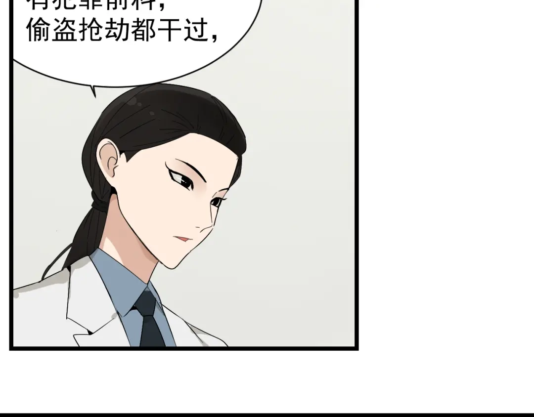 狼的谎言 第27话 人命的价值10 第15页